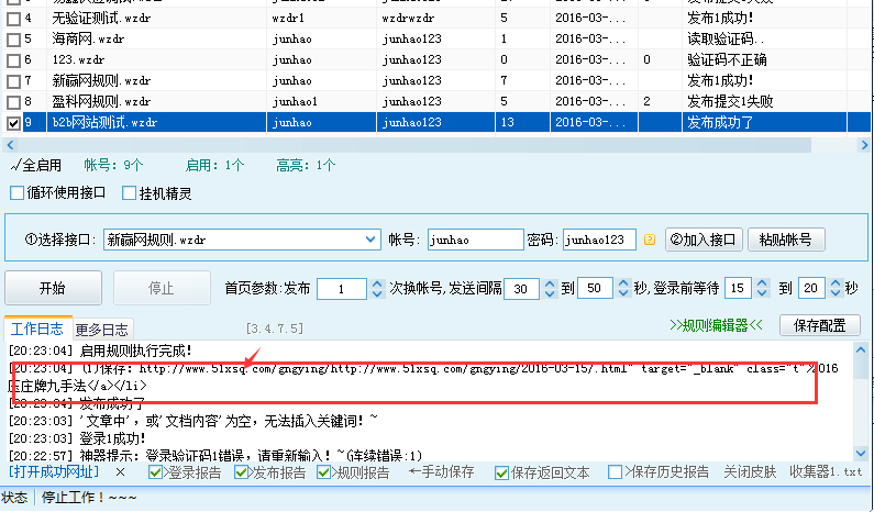 网站怎样才能获得成功 一对一办法