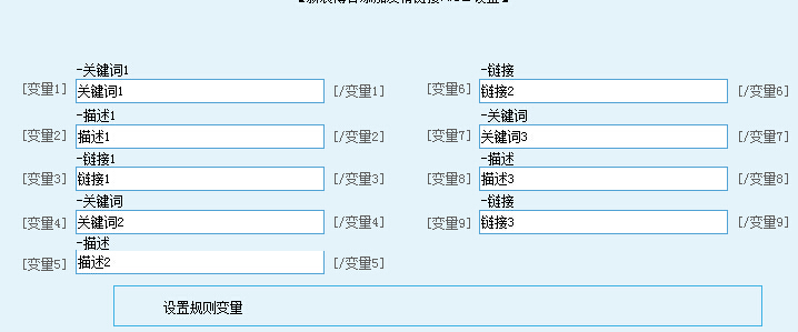 新浪博客添加友情链接设置