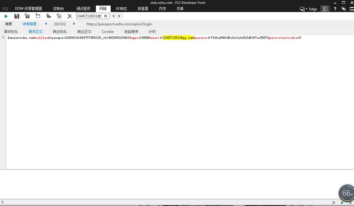 这个数据是应该写在登录数据1那里吗？但是没有密码