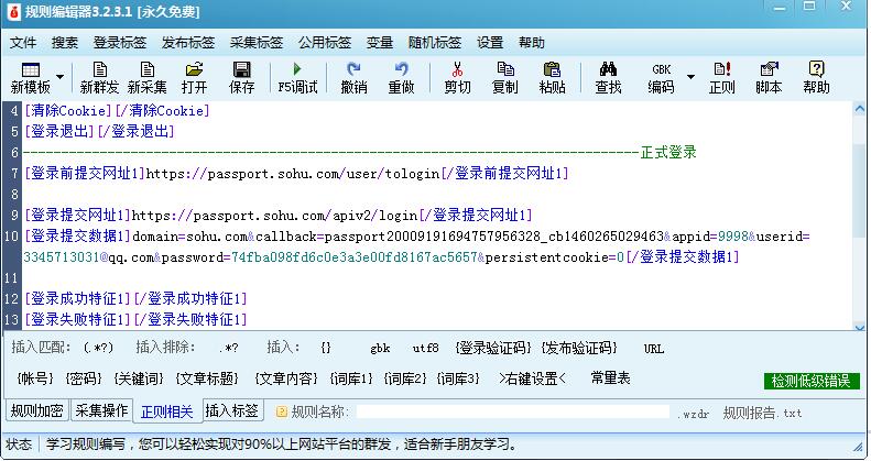 [登录提交数据1]该怎么写，怎么操作