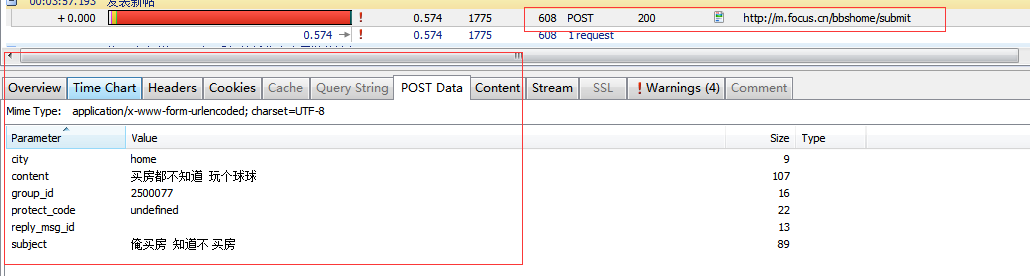 这是发布提交数据