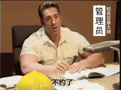 QQ图片20160510174951.gif