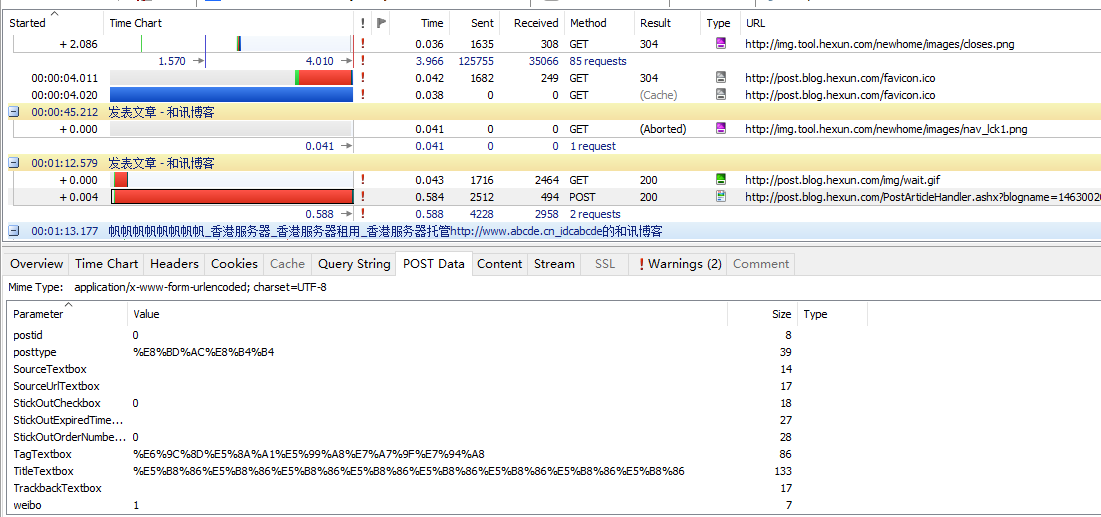 这个是抓包的数据流，只有一个post页面