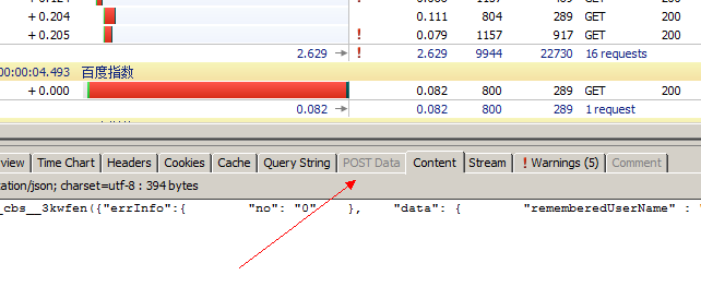 抓不了包的状态截图
