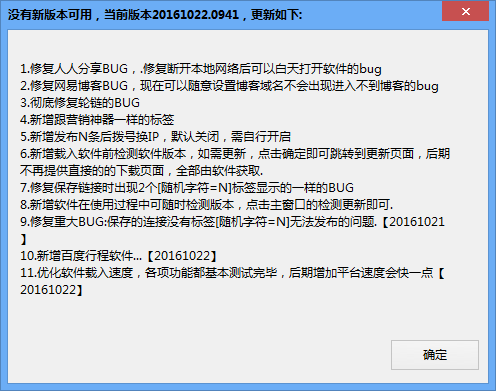 软件会自动检测是否有新版本