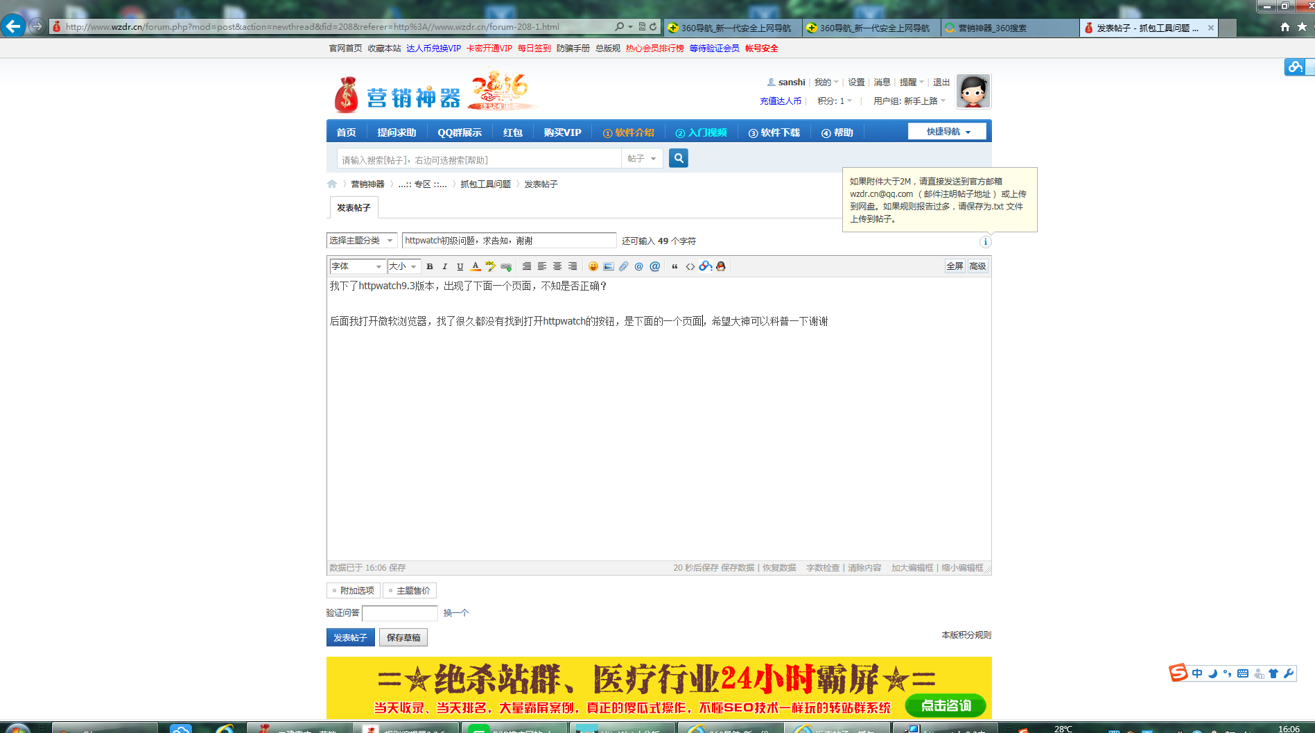 打开微软浏览器上面并没有出现查看之类的选项