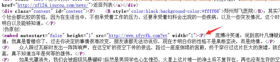 火狐浏览器看到的跳转代码