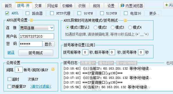无勾选防重复ip