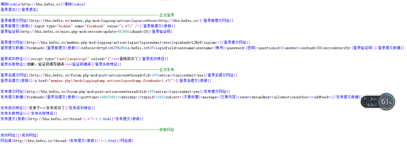 一直提示失败怎么回事
