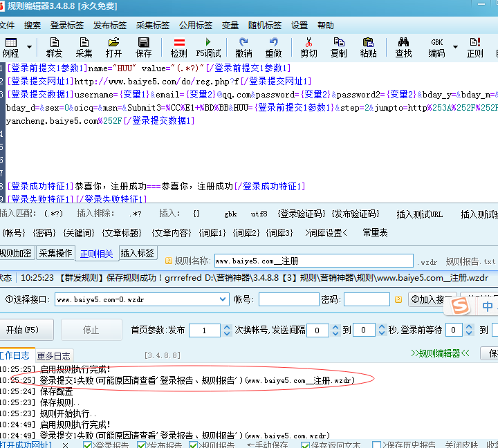 刚开始还是可以的  ，现在又不行了！