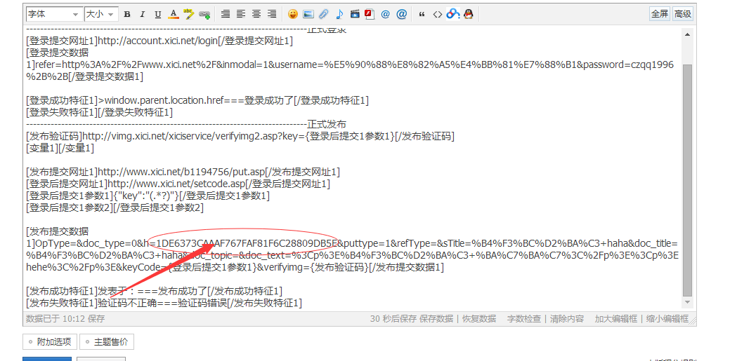 这个值怎么获取，验证吗是这样的吗？