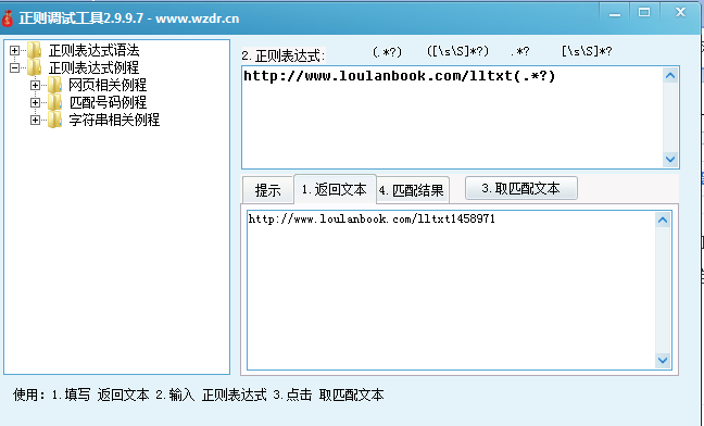 这个怎么用正则获取不了 要怎么获取