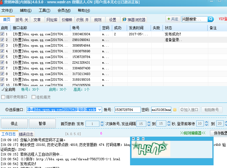 解决qq登陆验证问题