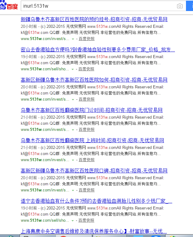 无忧贸易网收录截图.png