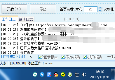 QQ截图20171026161112.png