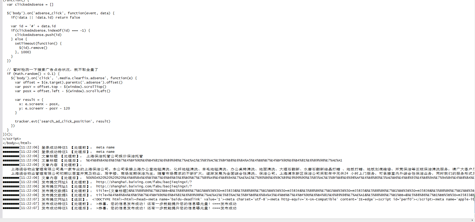 这是错误的规则报告