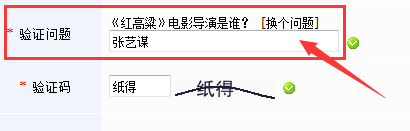 这样的验证问题应该用什么脚本？