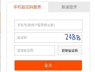 这是电脑浏览器登录窗口