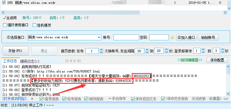 腕表之家发布图.png