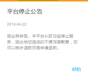 QQ截图20180423172354.png
