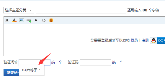这2个验证码是不是写法一样的？