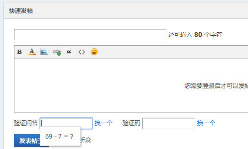 这2个验证码是不是写法一样的？2