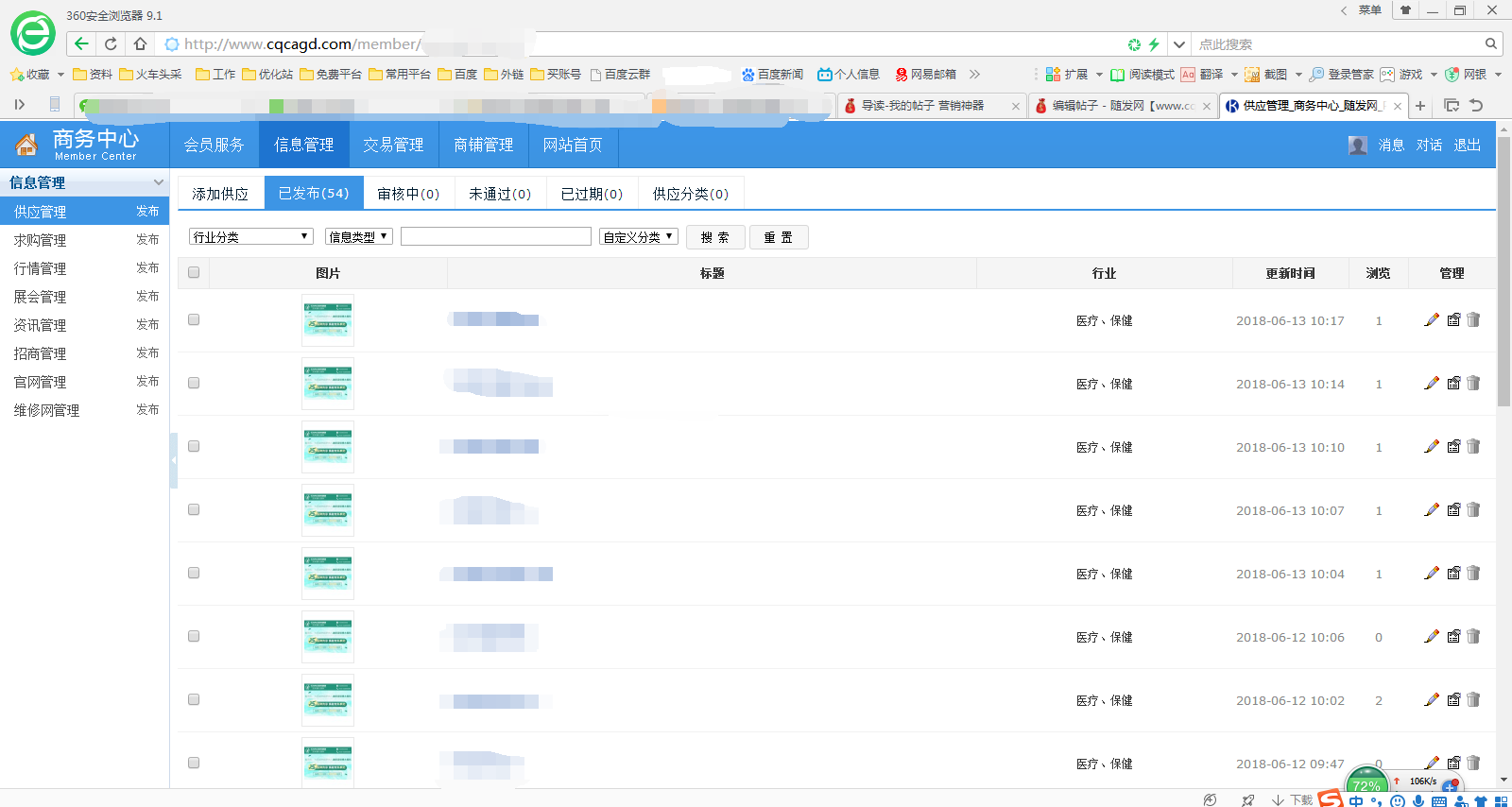这些都是发布成功的