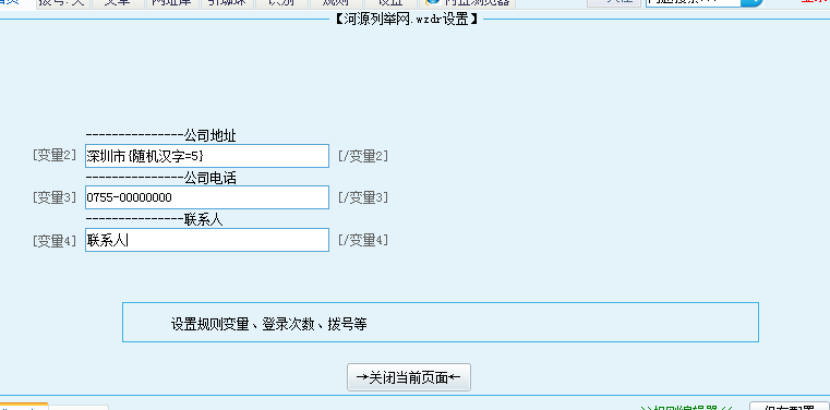 这三个变量随你怎么改呀，怎么会用不了?