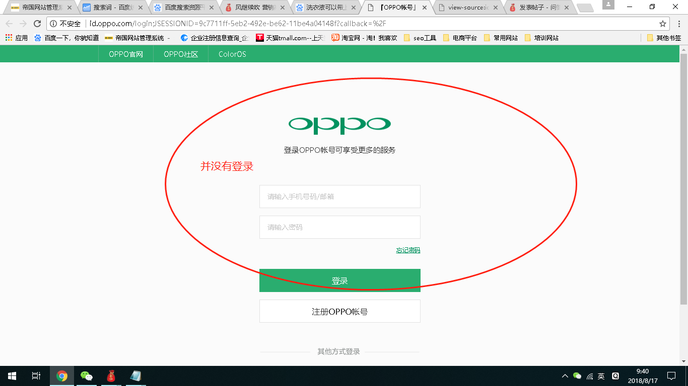 谷歌，搜狐，360.我电脑上有的浏览器我都登录没有登录啊，包裹神器里面的内置登录浏览器也没有登录呀