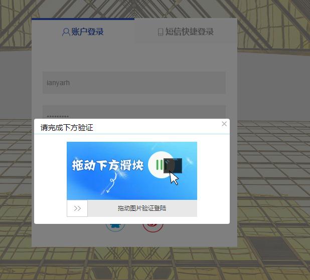 马可波罗验证码