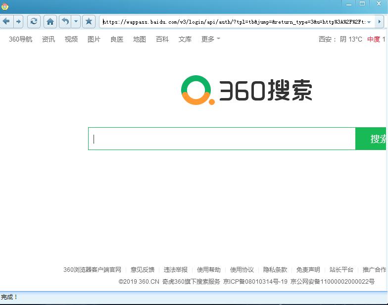 360截图20191105180928877.jpg