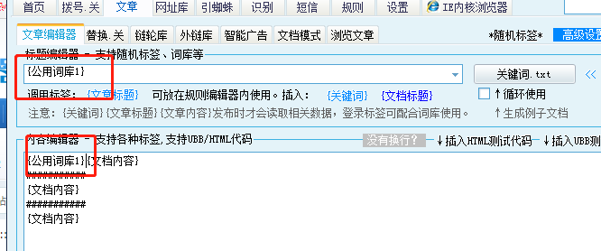 标题和内容编辑器都添加了