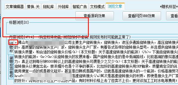 标题和内容都调不出