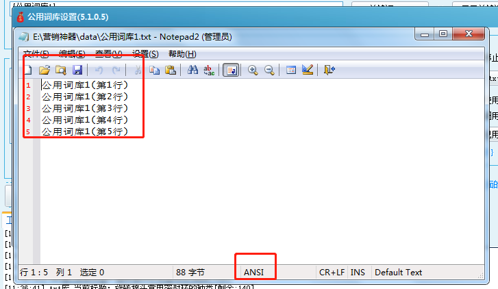 词库也已经有内容