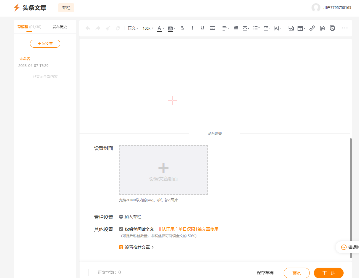 {文章内容}这个标签