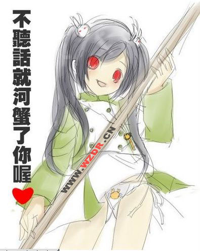 不听话就河蟹了你哦.jpg