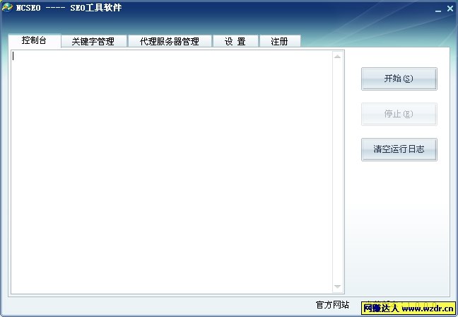 NCSEO SEO工具 绿色破解版(7.9).jpg