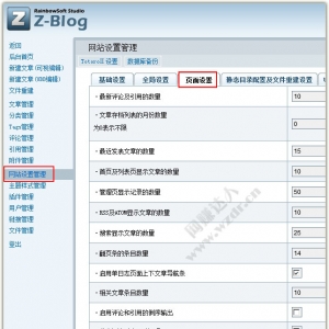 图文：z-blog1.8去验证码设置方法