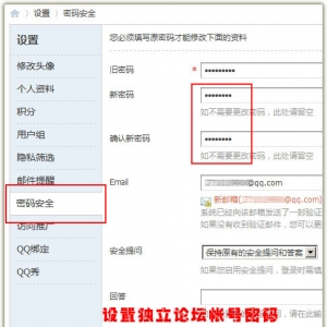 如何使用QQ注册论坛帐号？QQ用户如何登录软件？