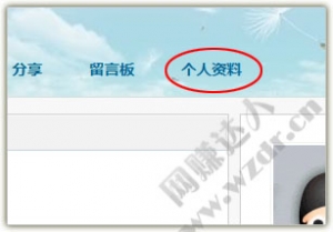 如何查看VIP会员到期时间