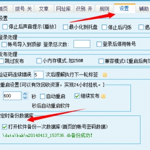 首页帐号密码丢失，如何找回？（备份、恢复）