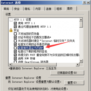 WebBrowser“此网站的安全证书有问题”（互联网浏览器/超文本浏览框）