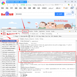 2021谷歌内核填表：如何手动获取cookie（百度首页，百度贴吧为例）
