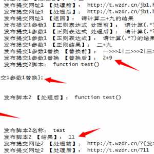 脚本如何处理“大写数字加法运算”
