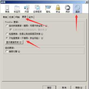解决：如何禁止火狐浏览器自动更新/火狐HttpWatch插件安装