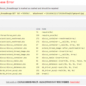 发帖错误提示：Discuz! Database Error