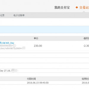 有发票吗？公司购买如何报账？